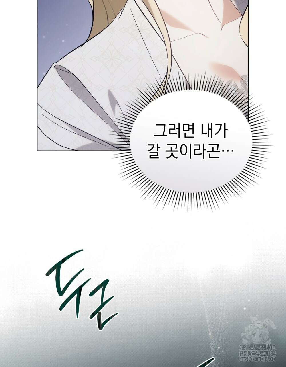 약속을 한 건 내가 아니야 4화 4