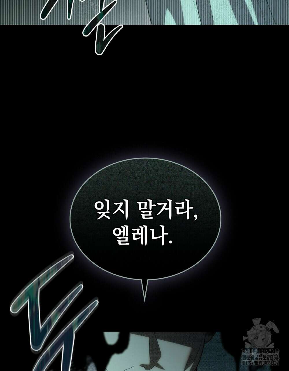 약속을 한 건 내가 아니야 4화 6