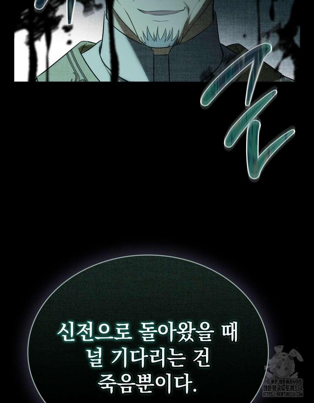 약속을 한 건 내가 아니야 4화 7