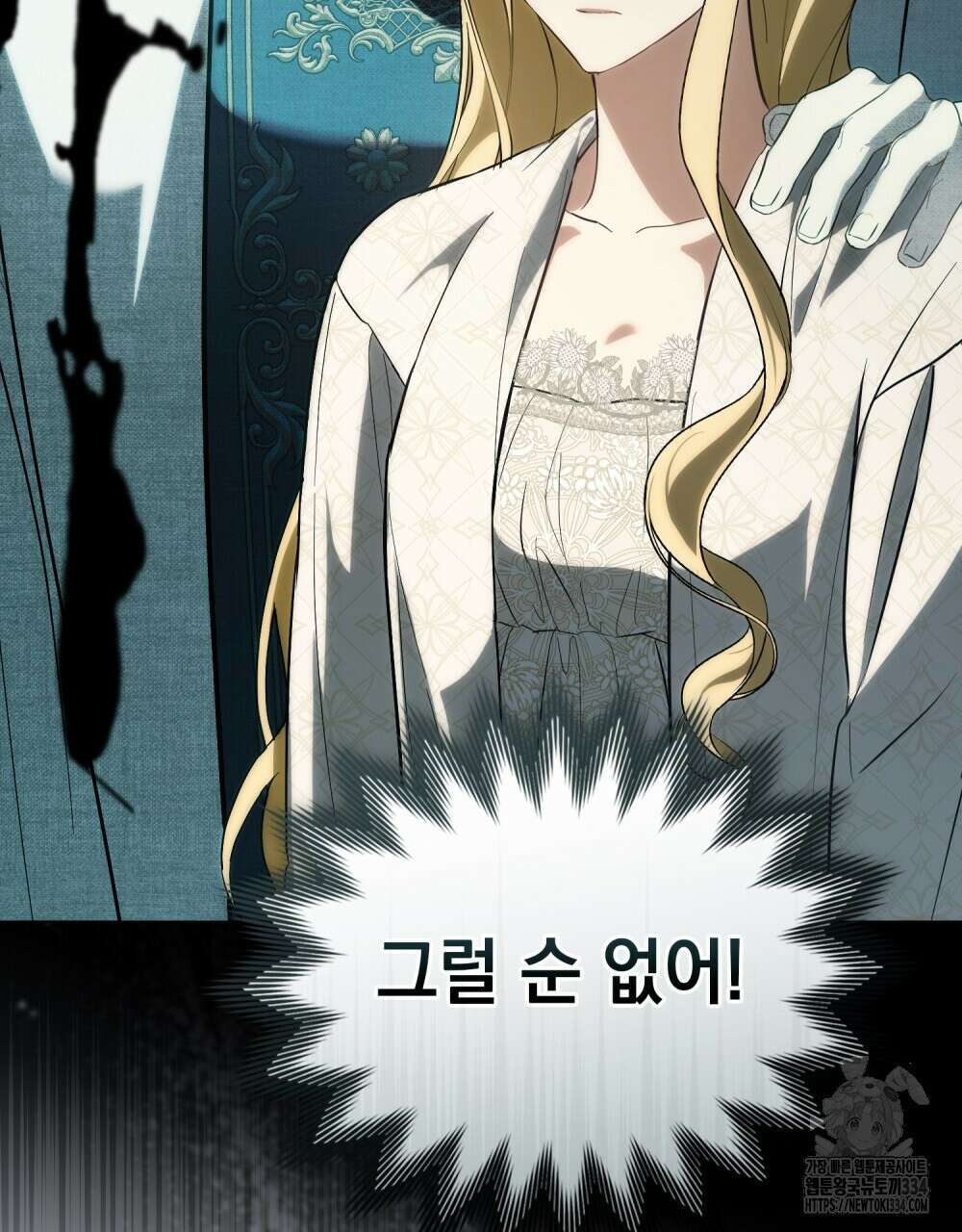 약속을 한 건 내가 아니야 4화 9