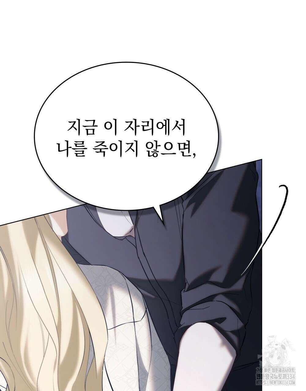 약속을 한 건 내가 아니야 4화 14