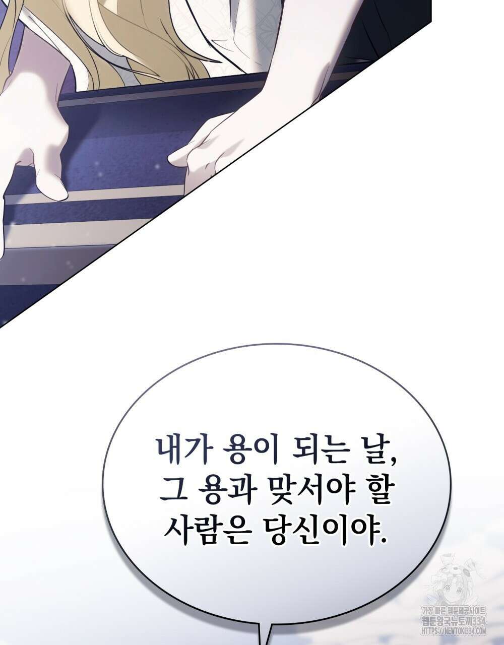 약속을 한 건 내가 아니야 4화 15
