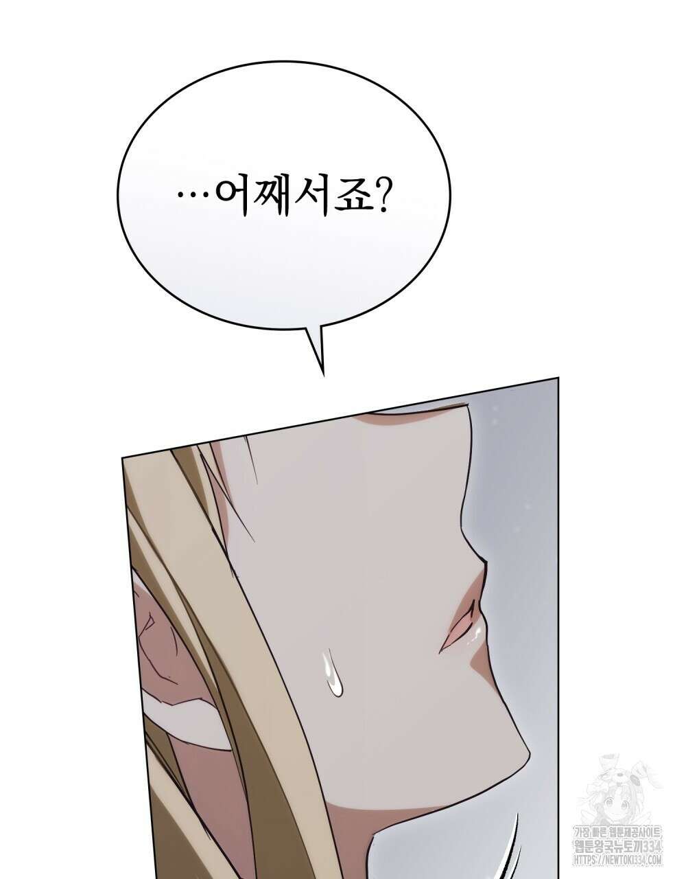 약속을 한 건 내가 아니야 4화 18