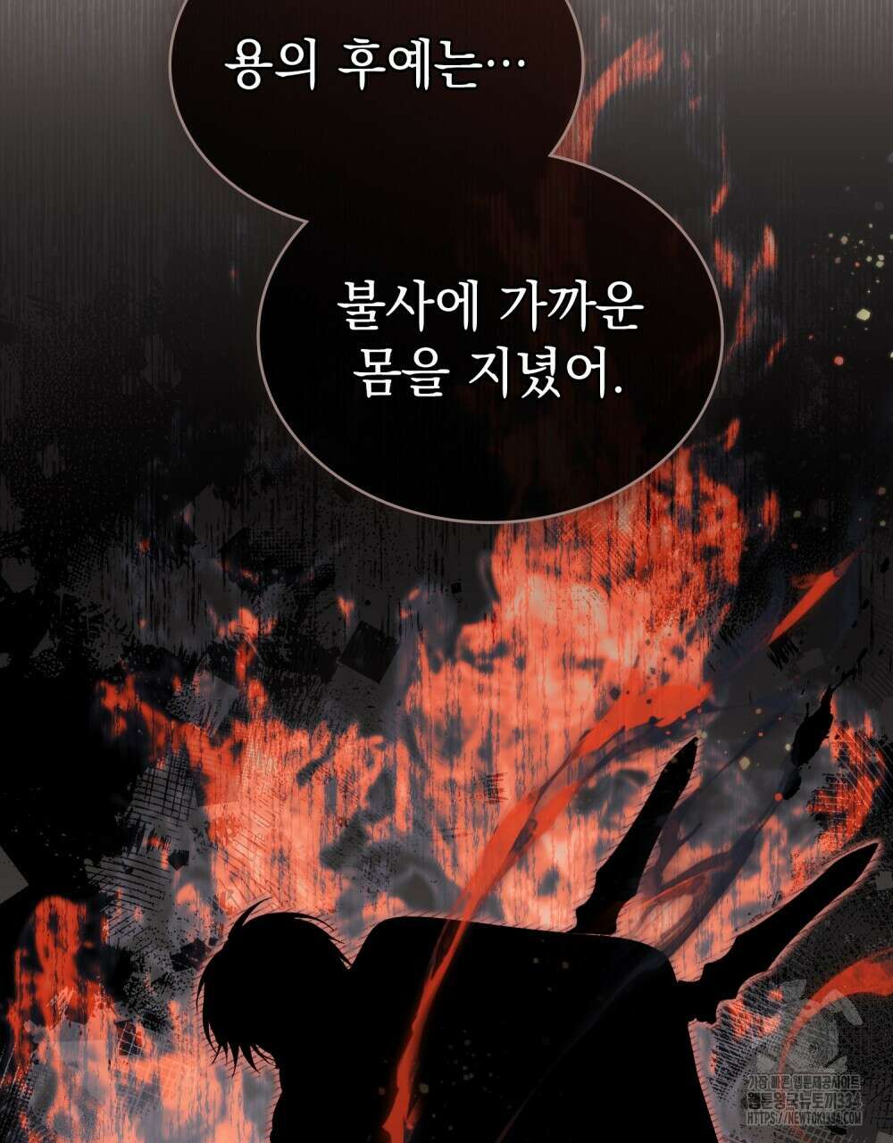 약속을 한 건 내가 아니야 4화 21