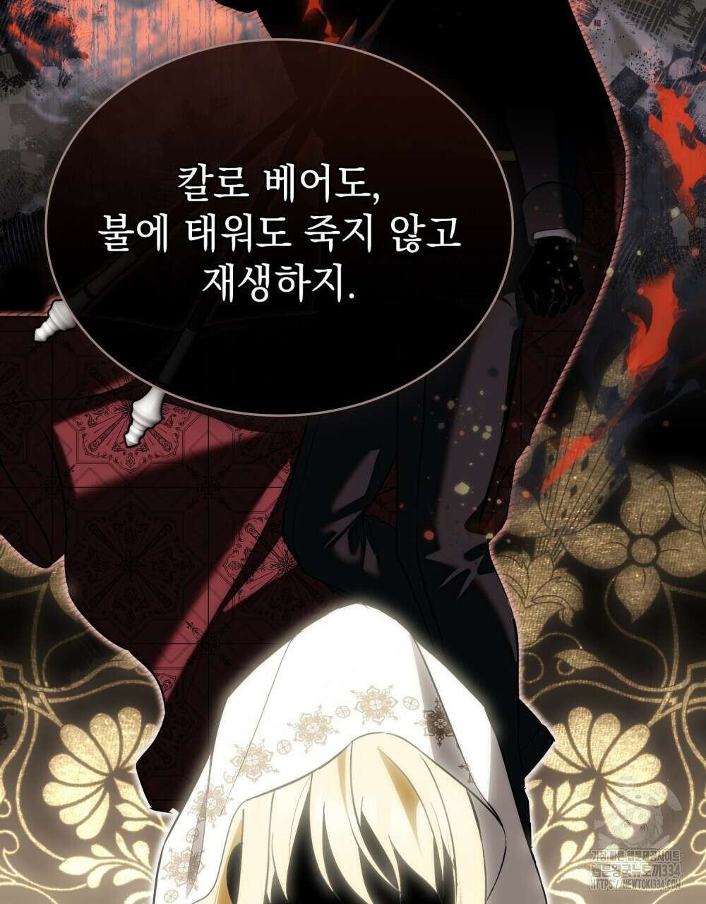 약속을 한 건 내가 아니야 4화 22