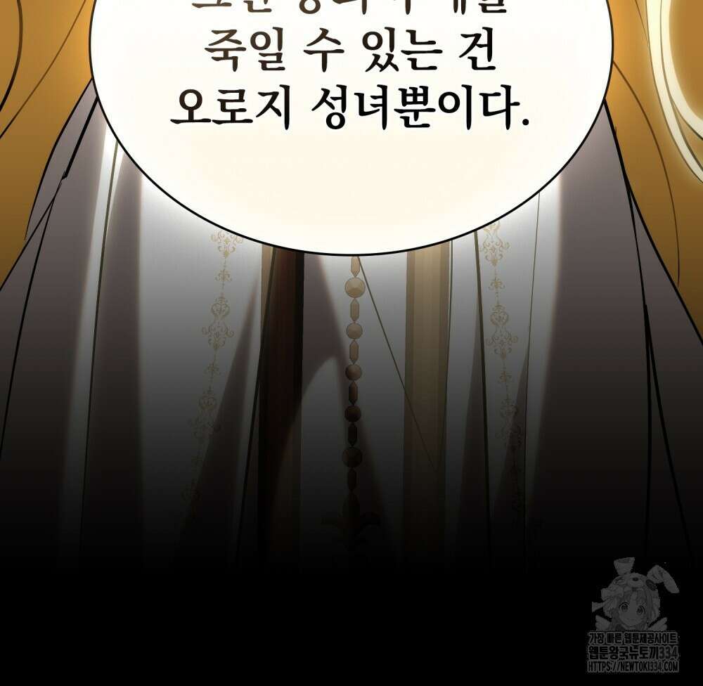 약속을 한 건 내가 아니야 4화 24