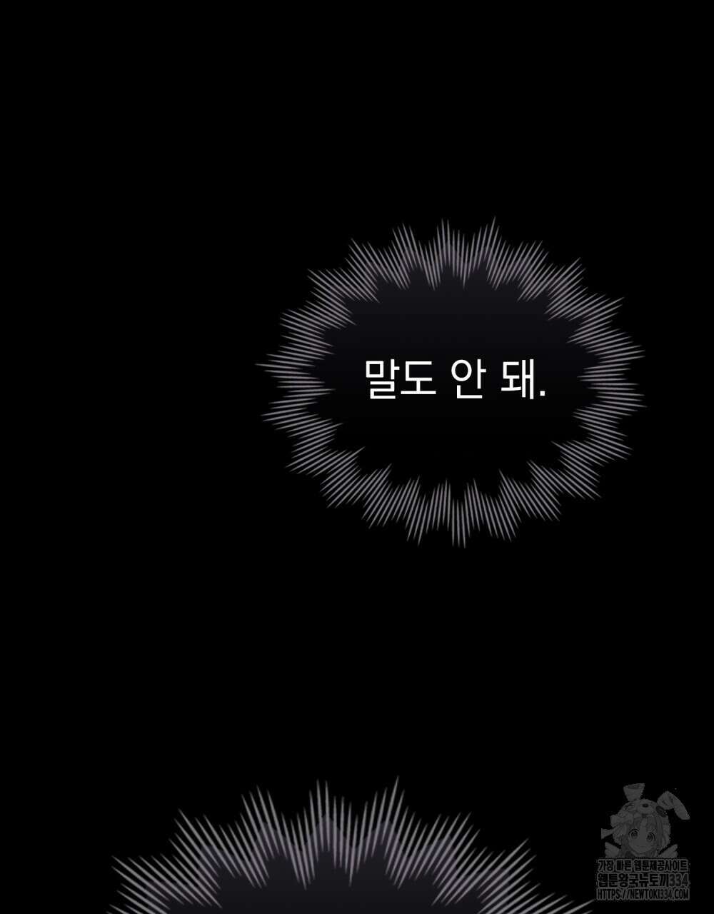 약속을 한 건 내가 아니야 4화 25