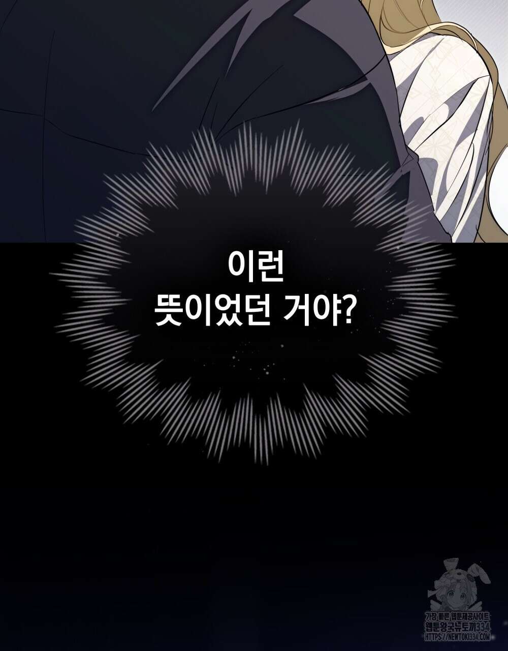 약속을 한 건 내가 아니야 4화 27