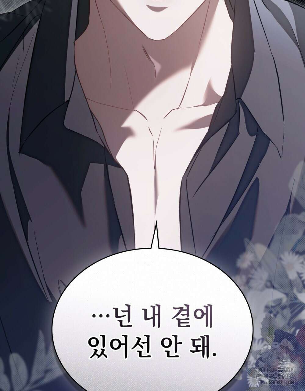 약속을 한 건 내가 아니야 4화 32
