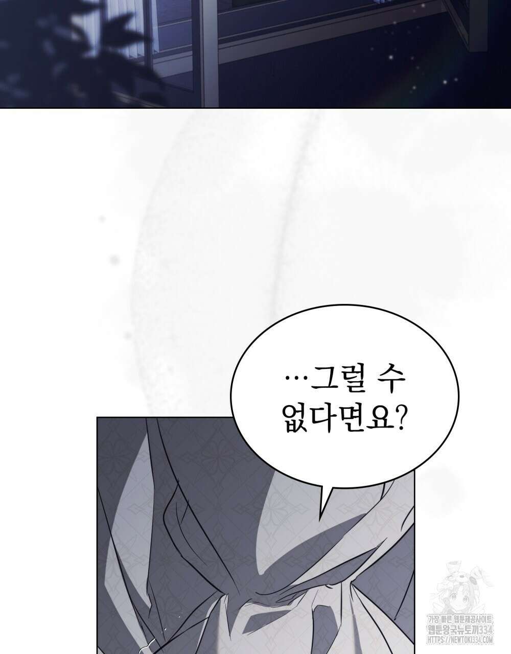 약속을 한 건 내가 아니야 4화 34