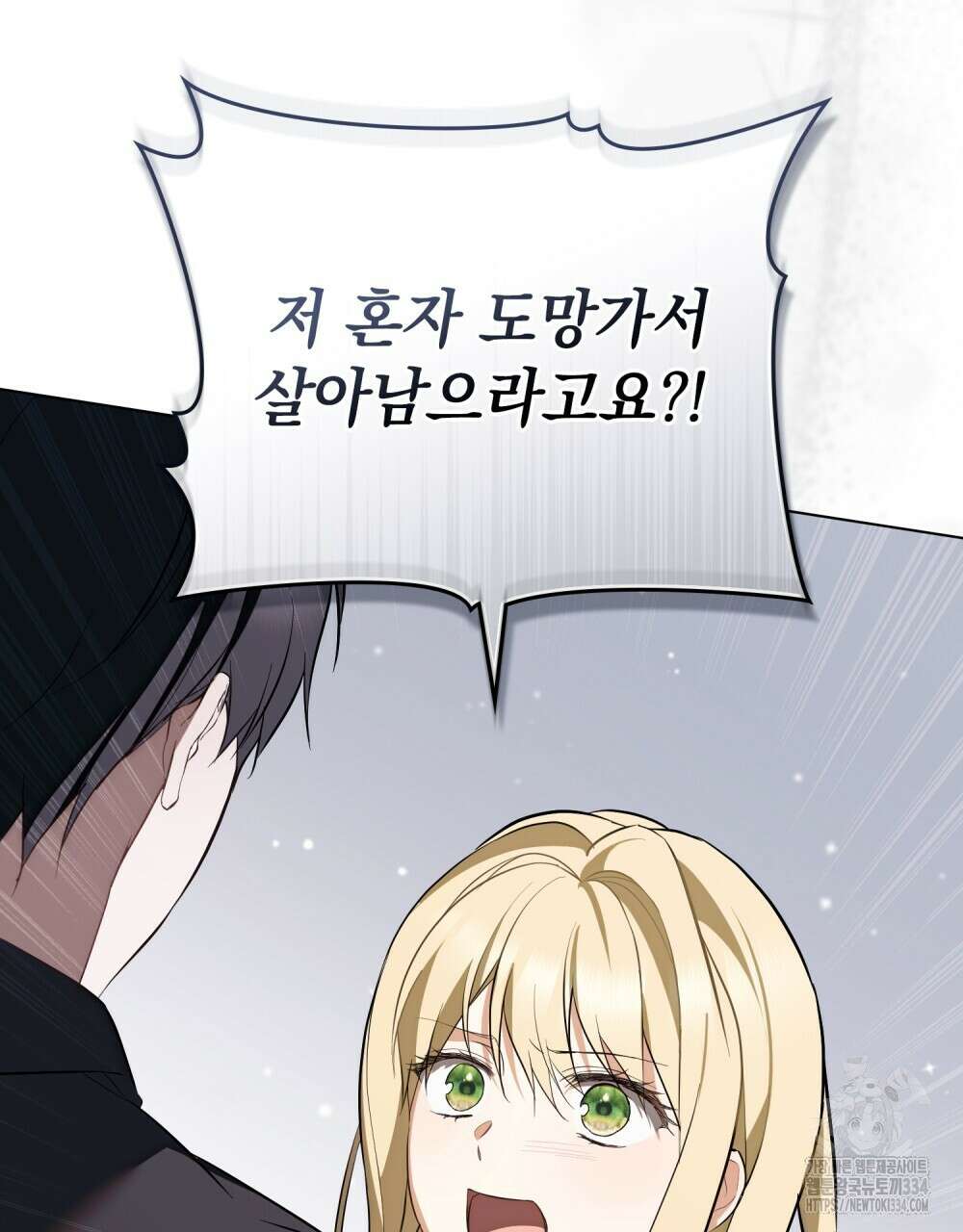 약속을 한 건 내가 아니야 4화 36