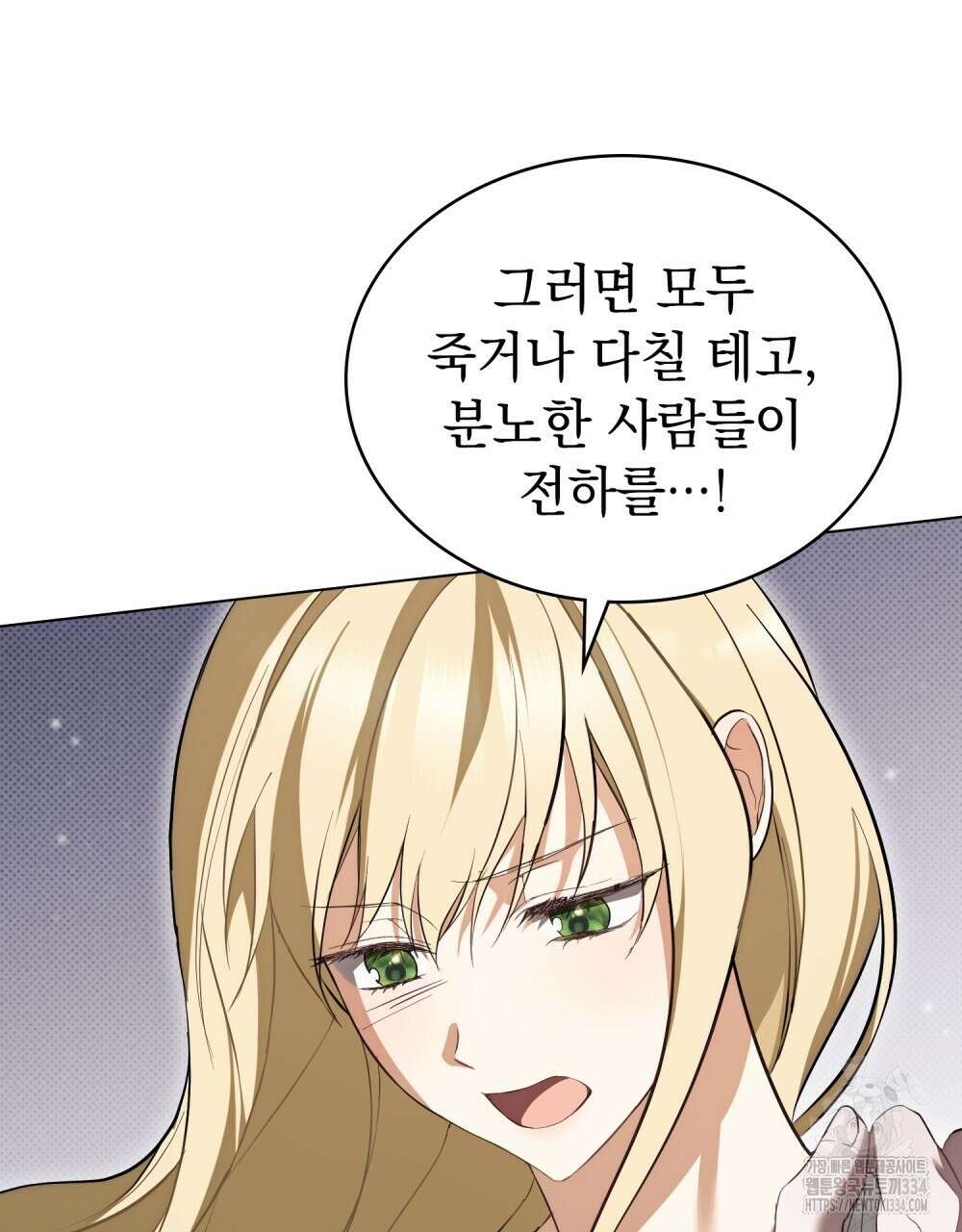 약속을 한 건 내가 아니야 4화 39