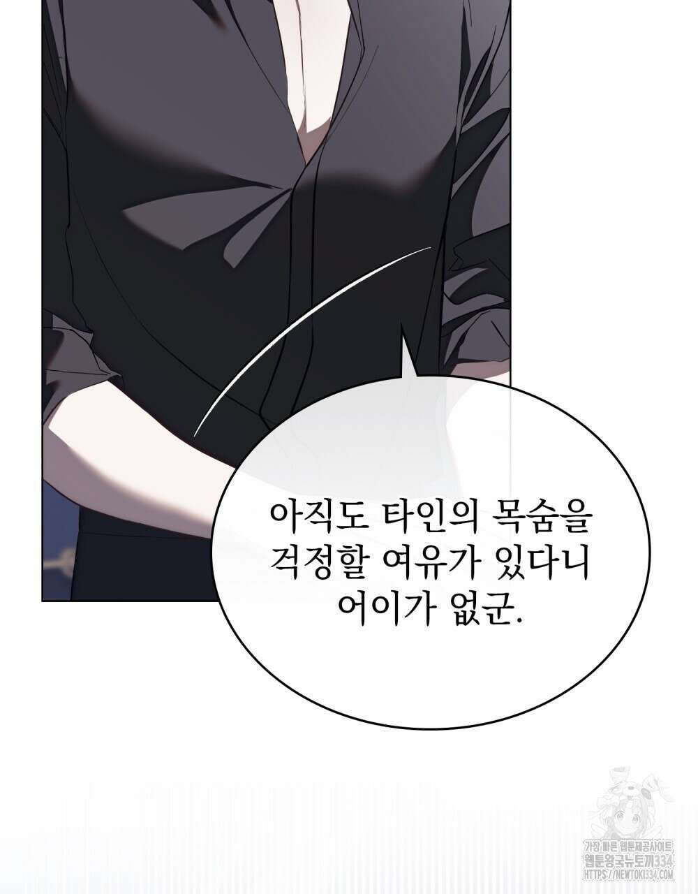 약속을 한 건 내가 아니야 4화 41