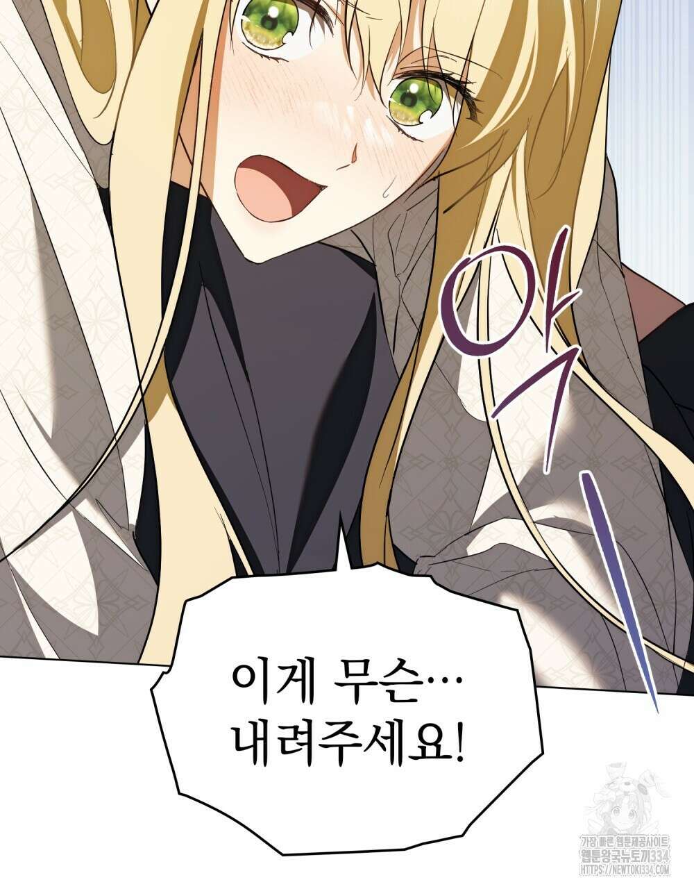 약속을 한 건 내가 아니야 4화 45