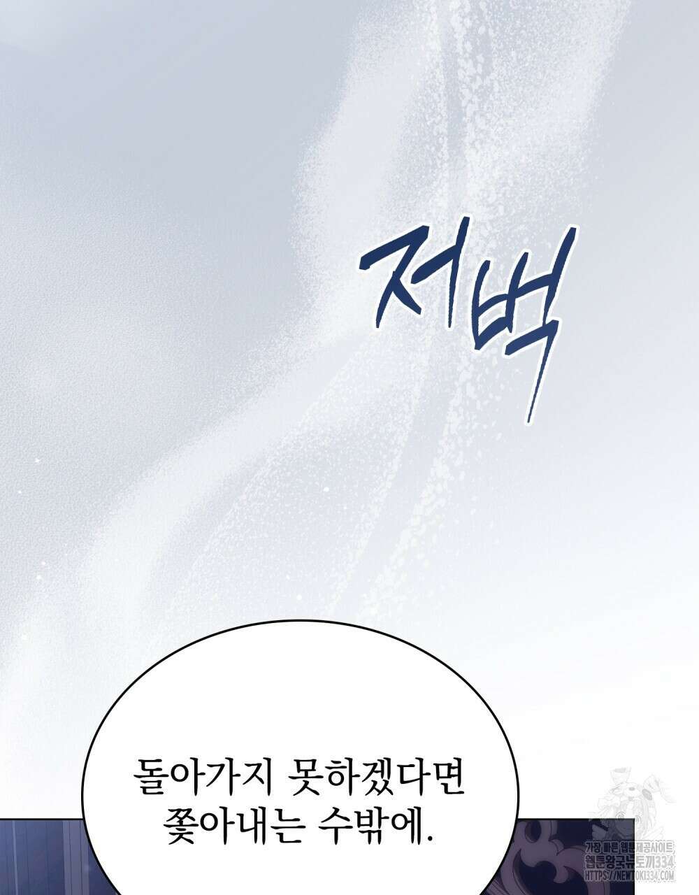 약속을 한 건 내가 아니야 4화 48