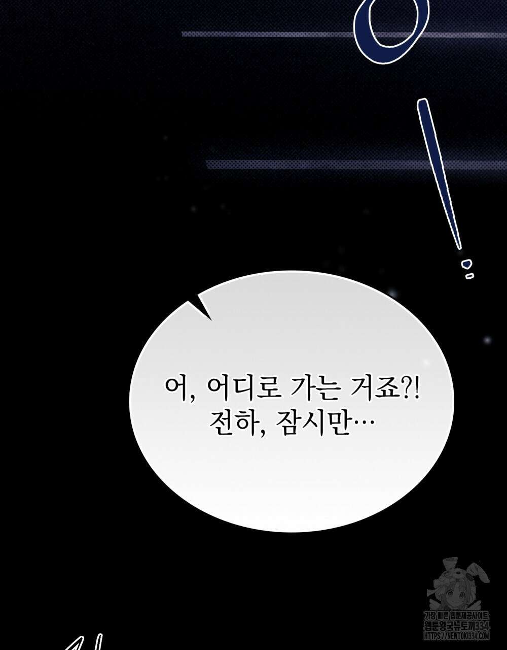 약속을 한 건 내가 아니야 4화 53