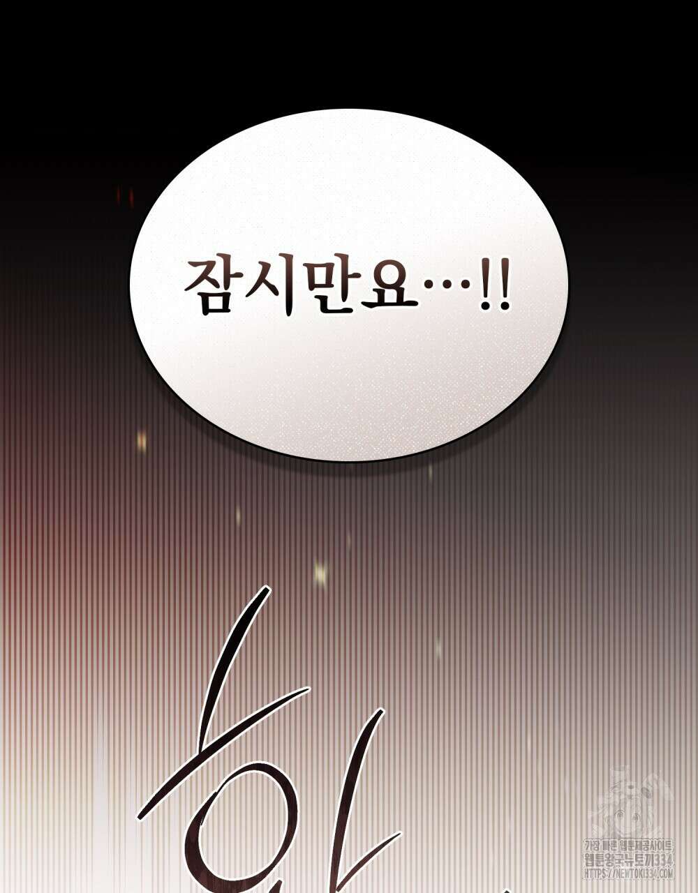 약속을 한 건 내가 아니야 4화 55