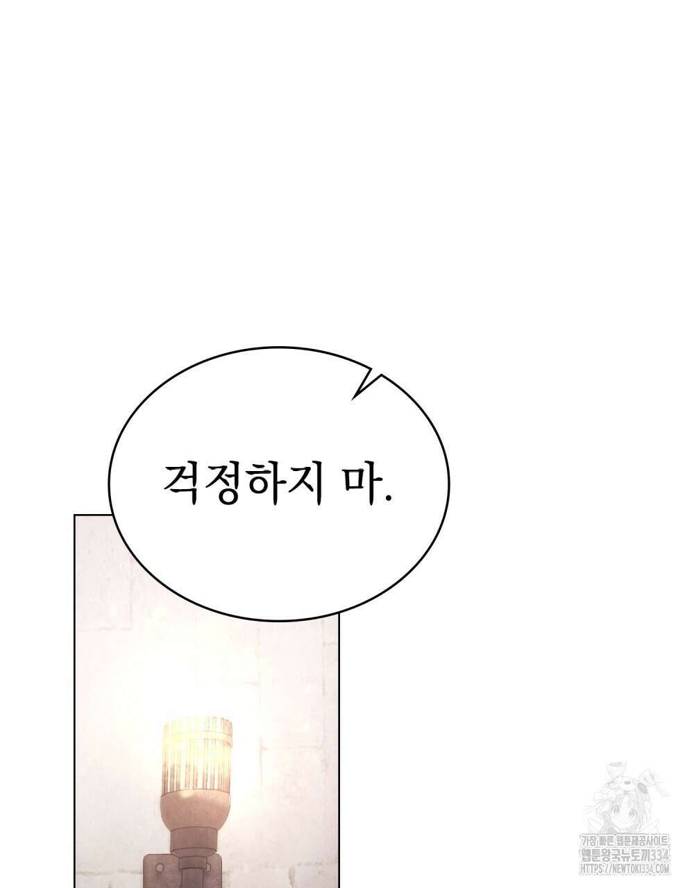 약속을 한 건 내가 아니야 4화 58