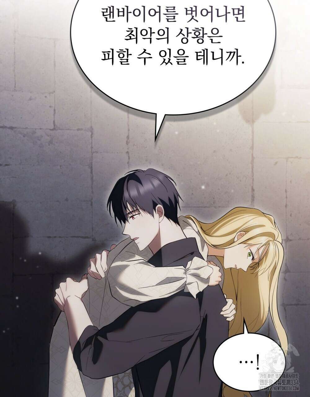 약속을 한 건 내가 아니야 4화 60