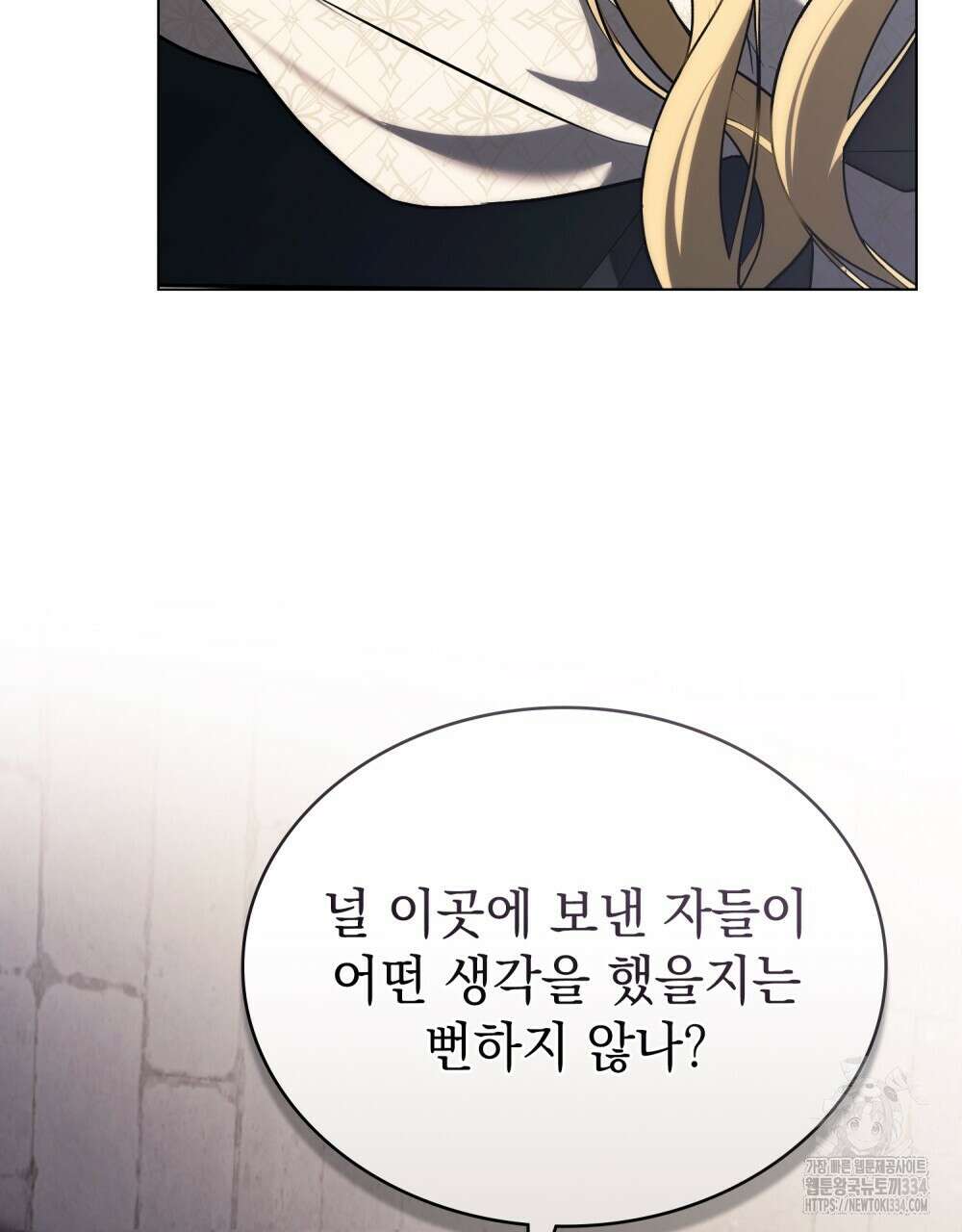 약속을 한 건 내가 아니야 4화 63