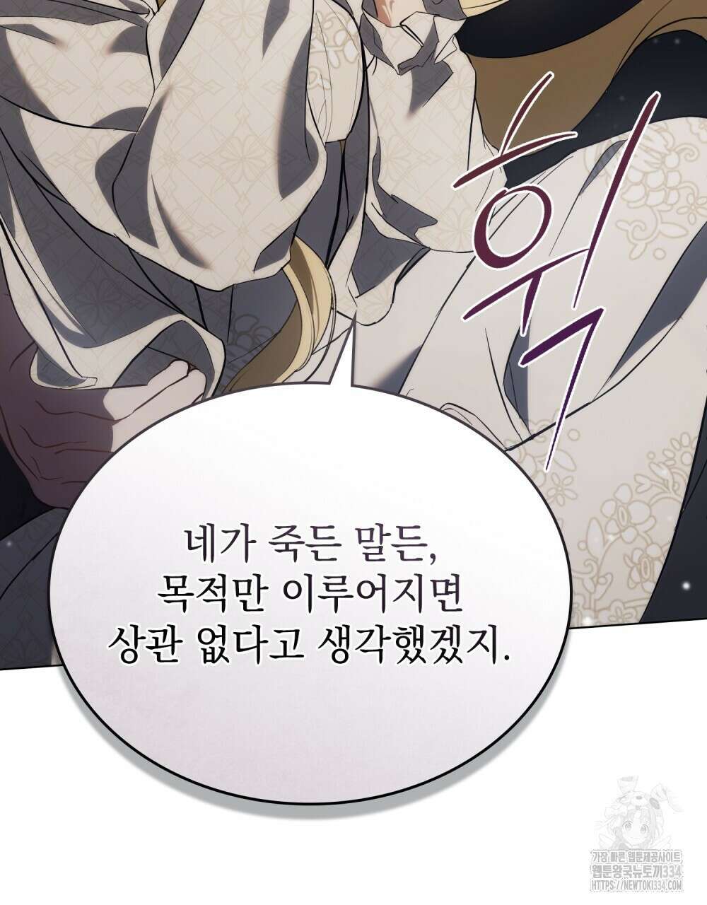 약속을 한 건 내가 아니야 4화 65