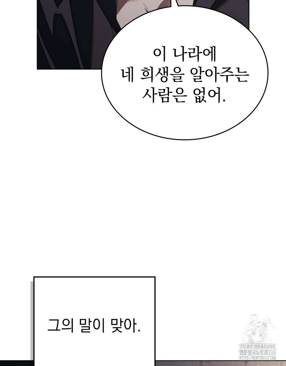약속을 한 건 내가 아니야 4화 68