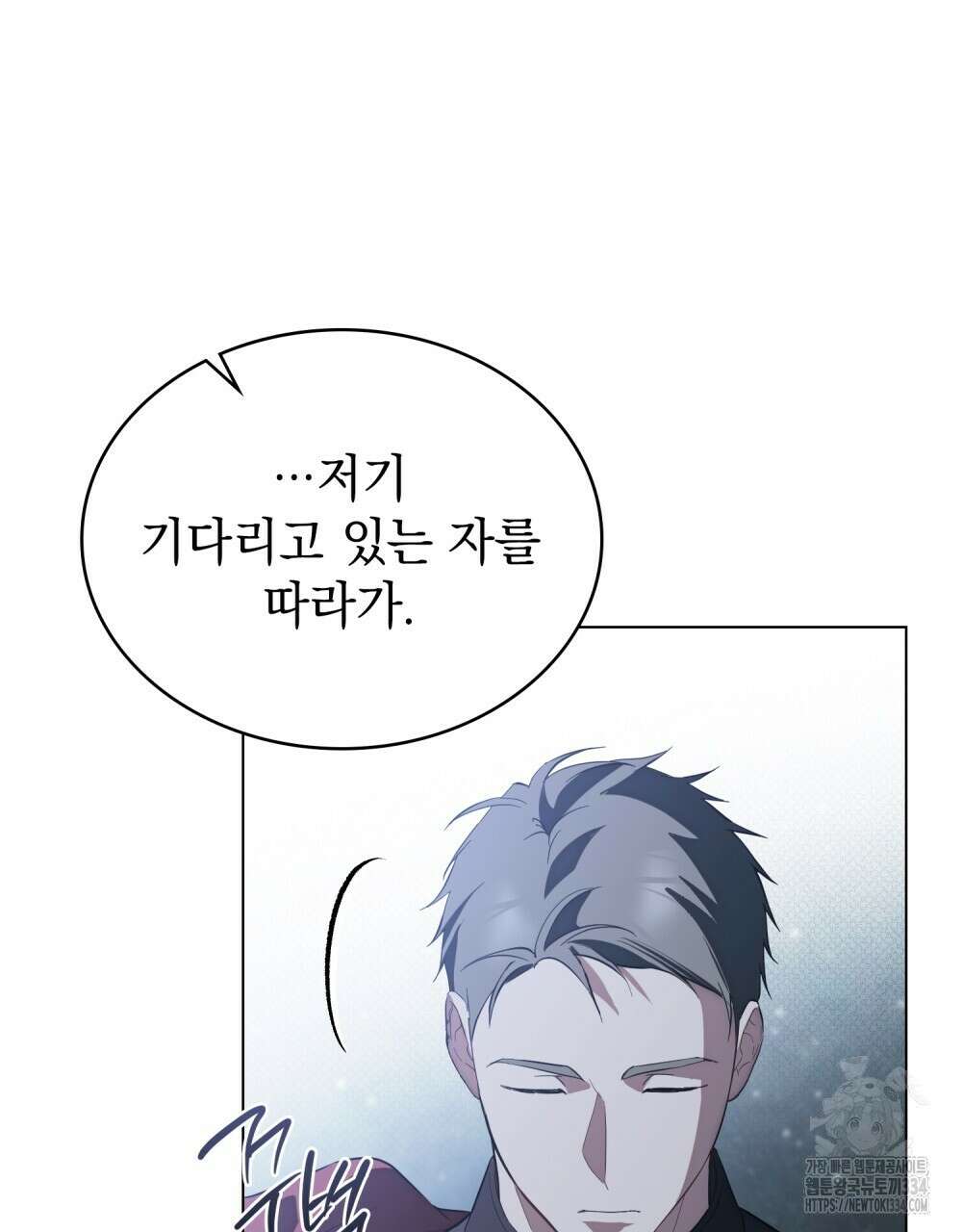 약속을 한 건 내가 아니야 4화 75