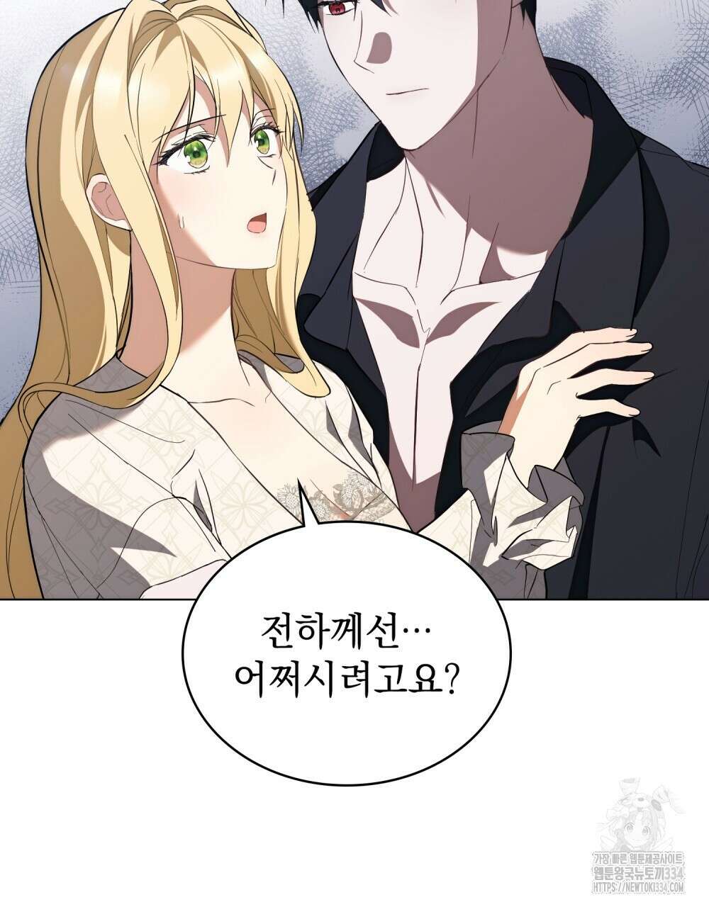 약속을 한 건 내가 아니야 4화 77