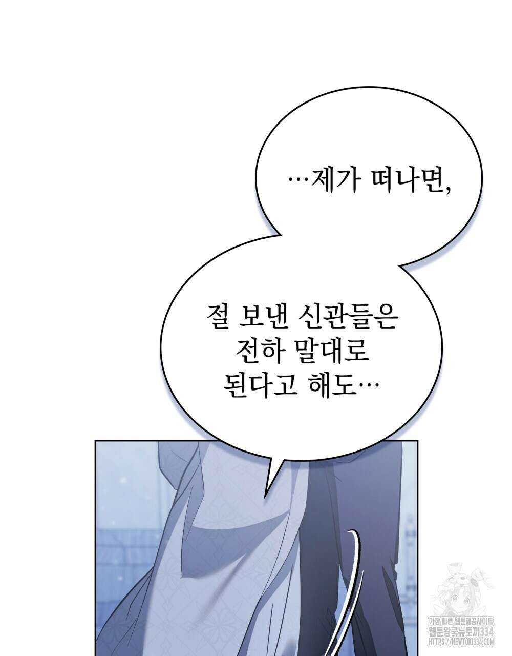 약속을 한 건 내가 아니야 4화 78