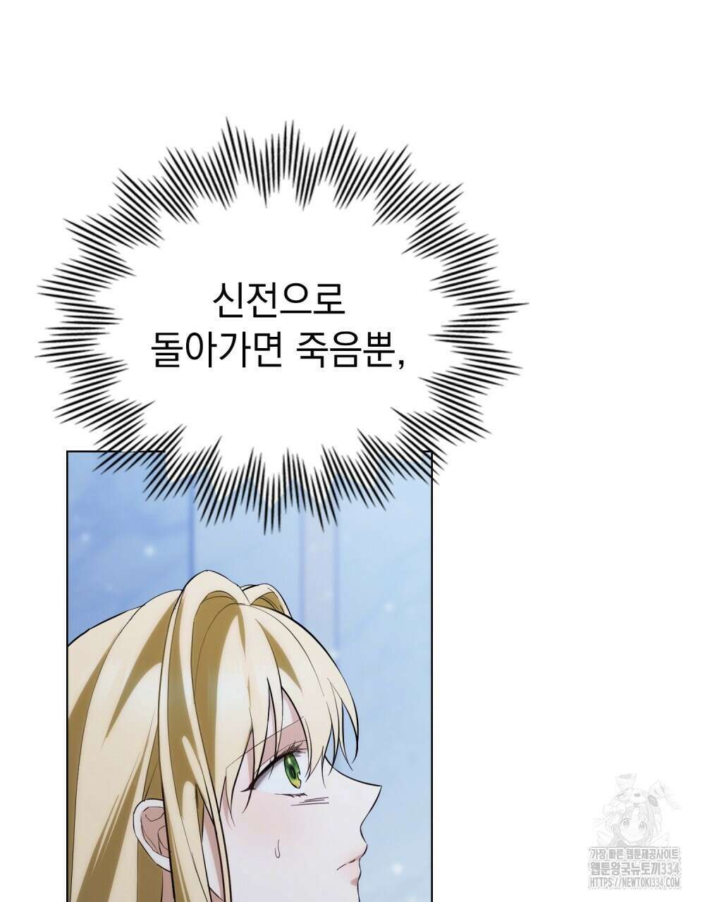 약속을 한 건 내가 아니야 4화 80