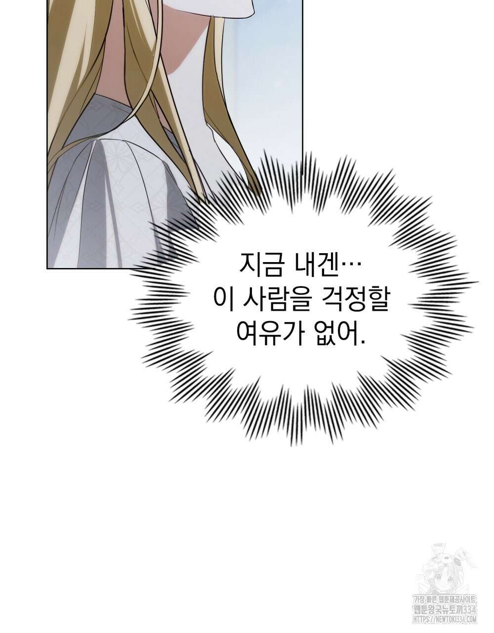약속을 한 건 내가 아니야 4화 81
