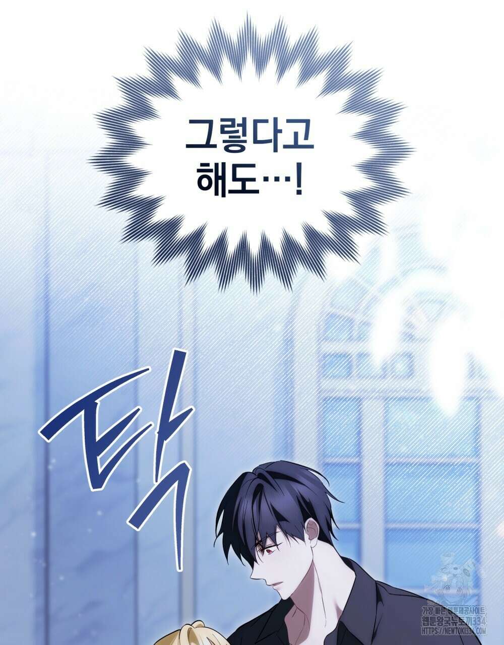약속을 한 건 내가 아니야 4화 82