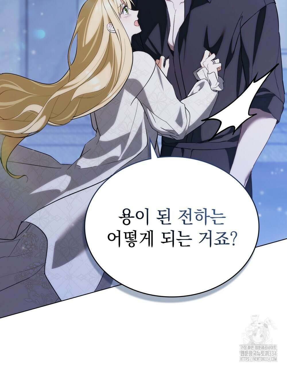 약속을 한 건 내가 아니야 4화 83