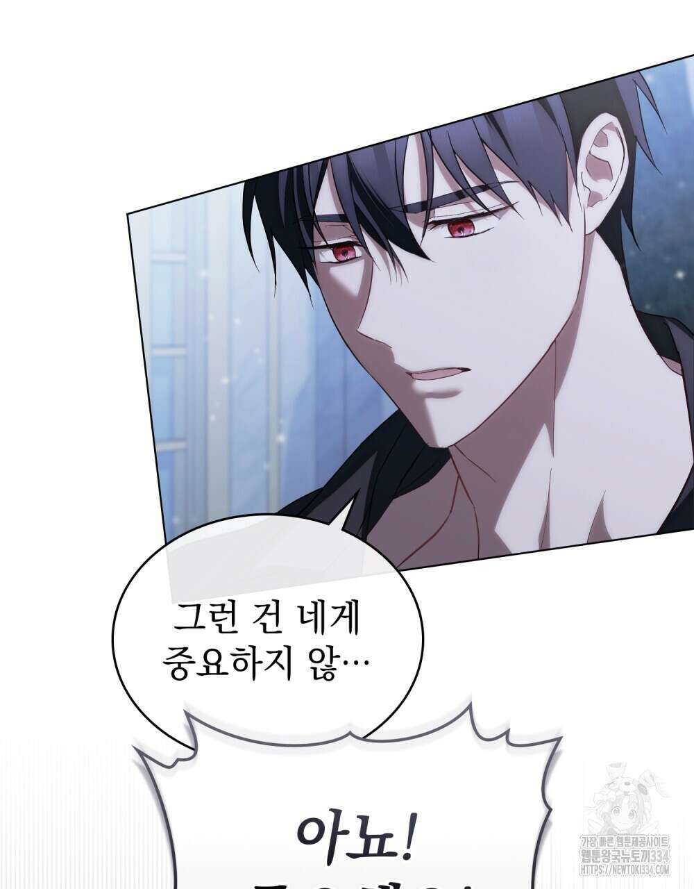 약속을 한 건 내가 아니야 4화 84