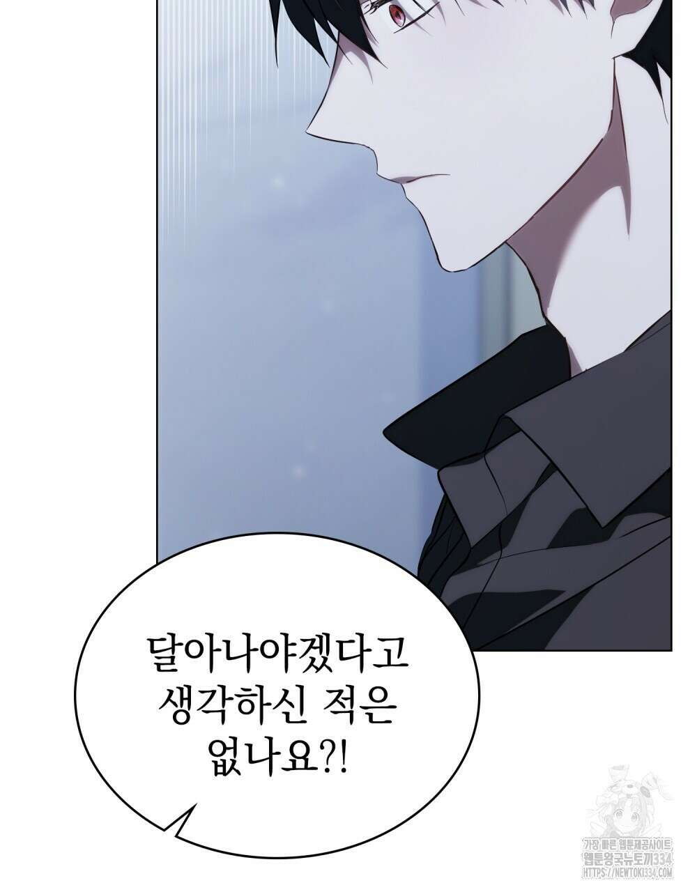 약속을 한 건 내가 아니야 4화 89
