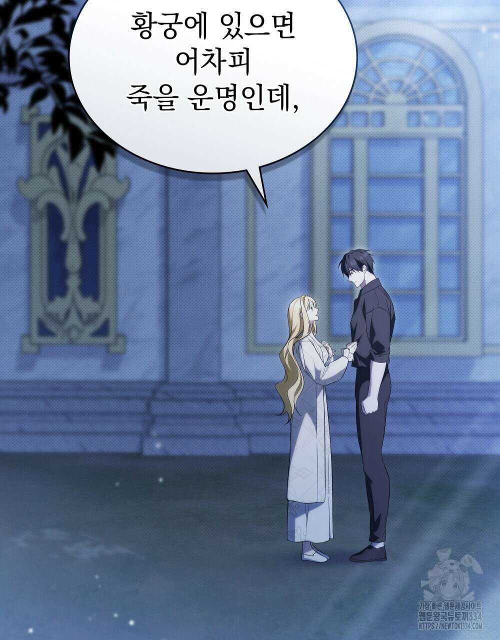 약속을 한 건 내가 아니야 4화 91