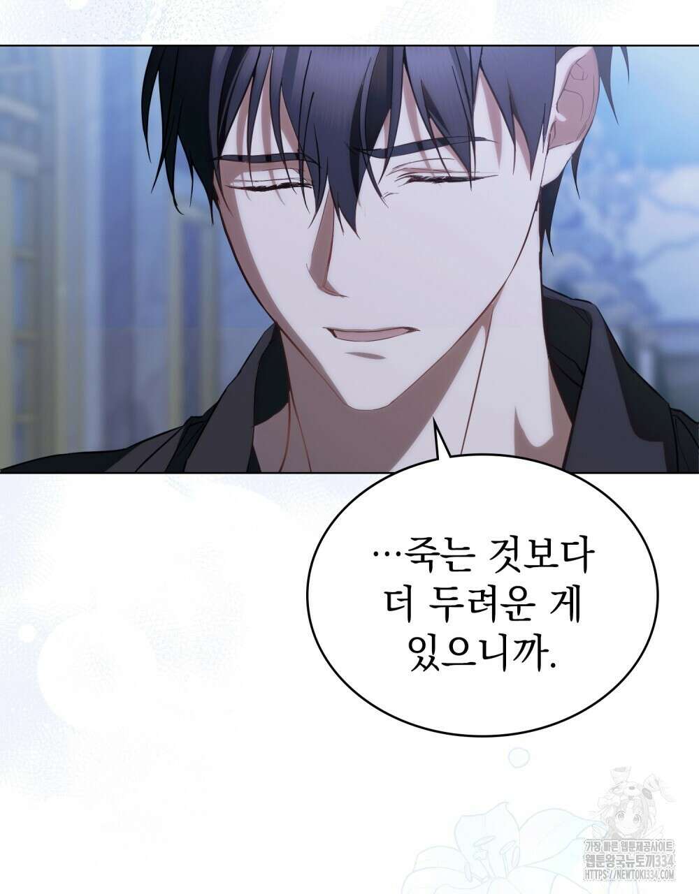약속을 한 건 내가 아니야 4화 96
