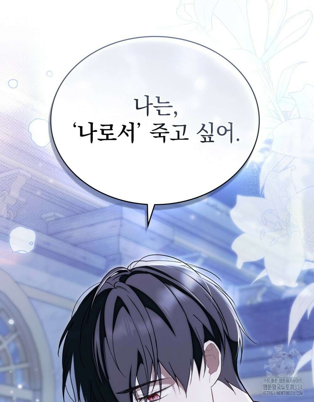 약속을 한 건 내가 아니야 4화 97