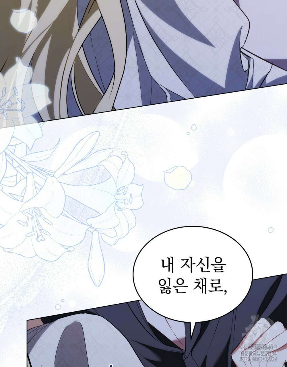 약속을 한 건 내가 아니야 4화 99