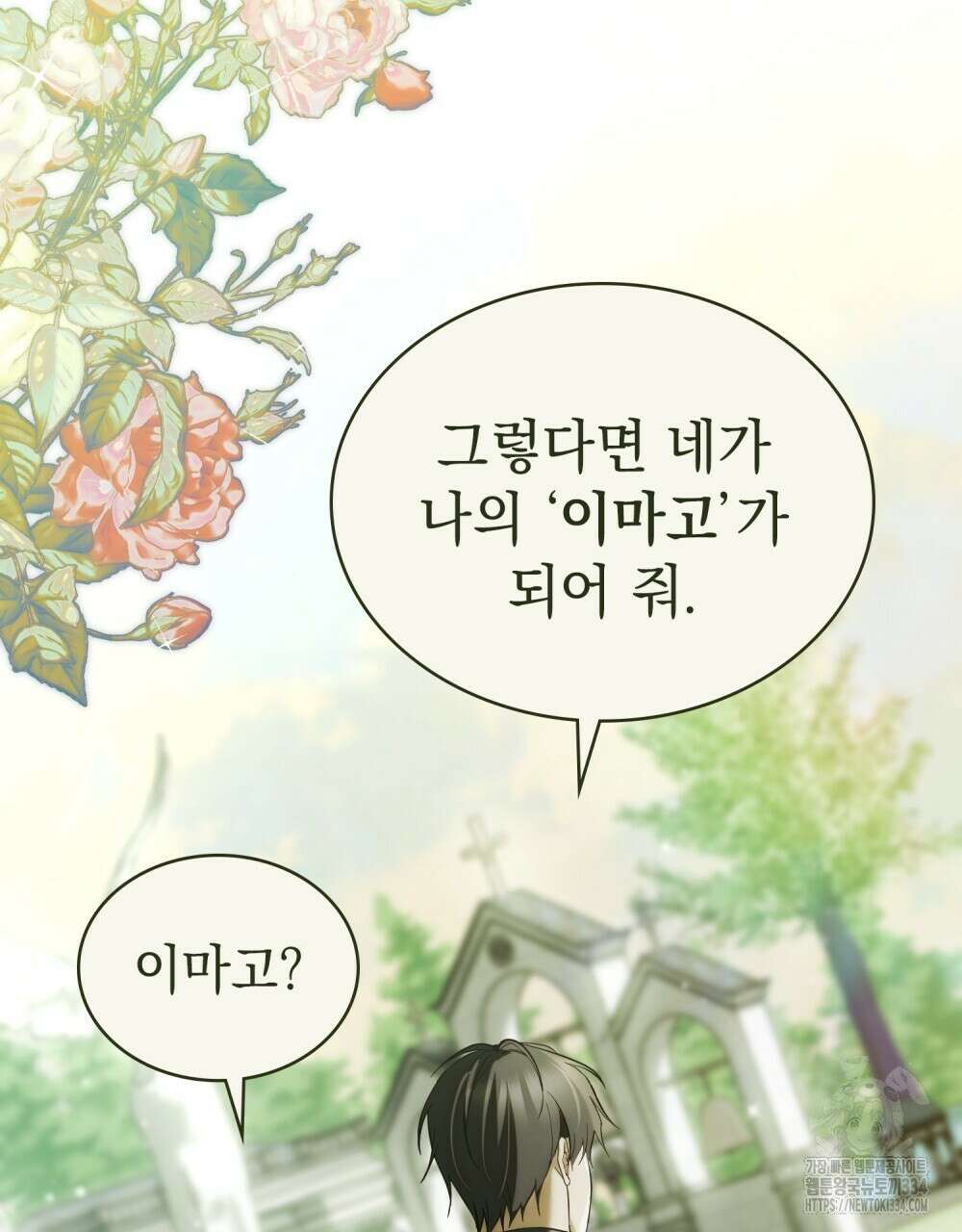 약속을 한 건 내가 아니야 4화 104