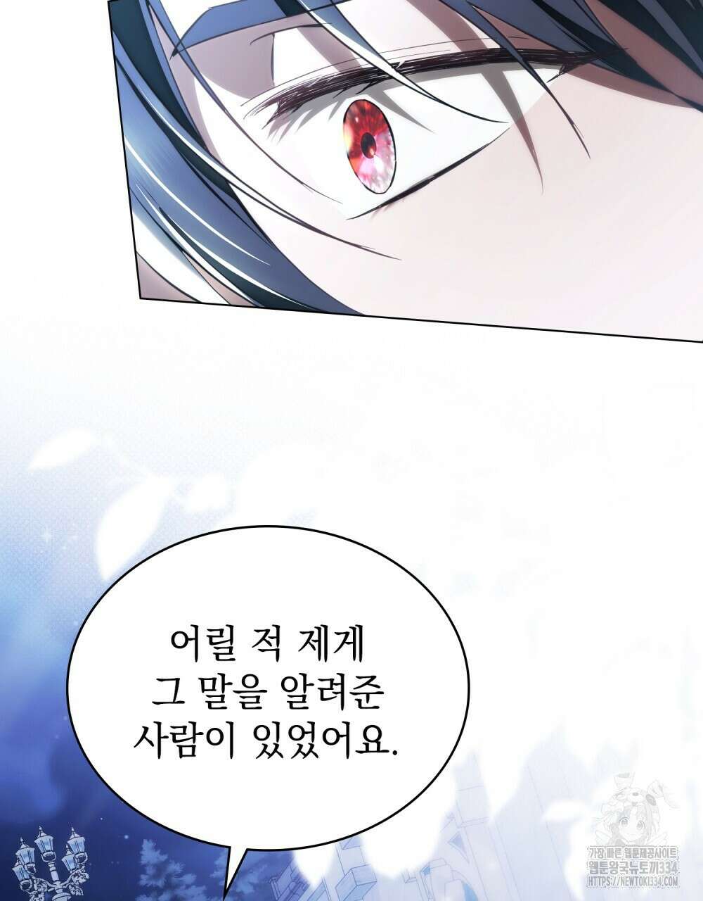 약속을 한 건 내가 아니야 4화 112