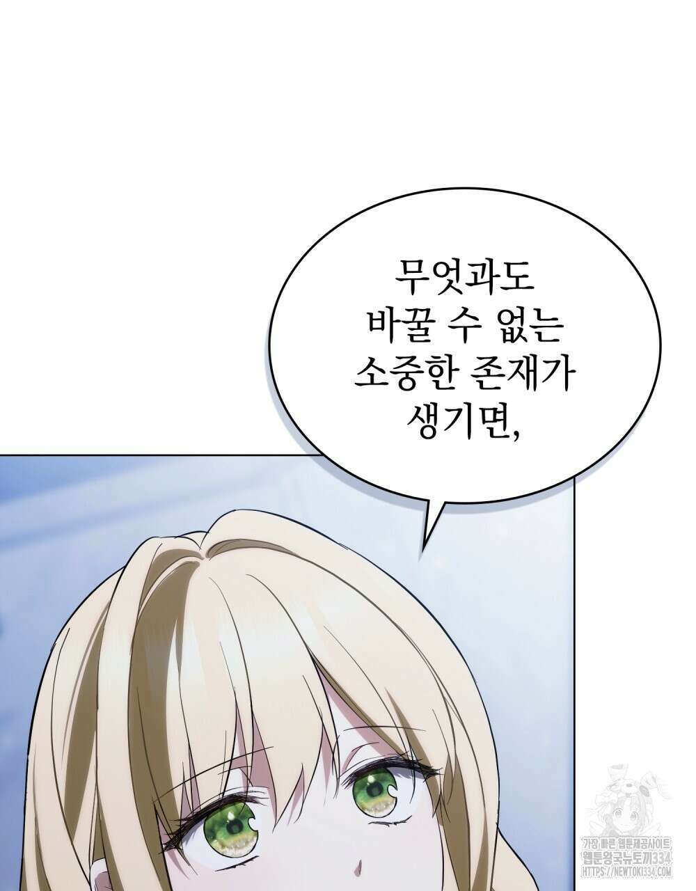 약속을 한 건 내가 아니야 4화 114