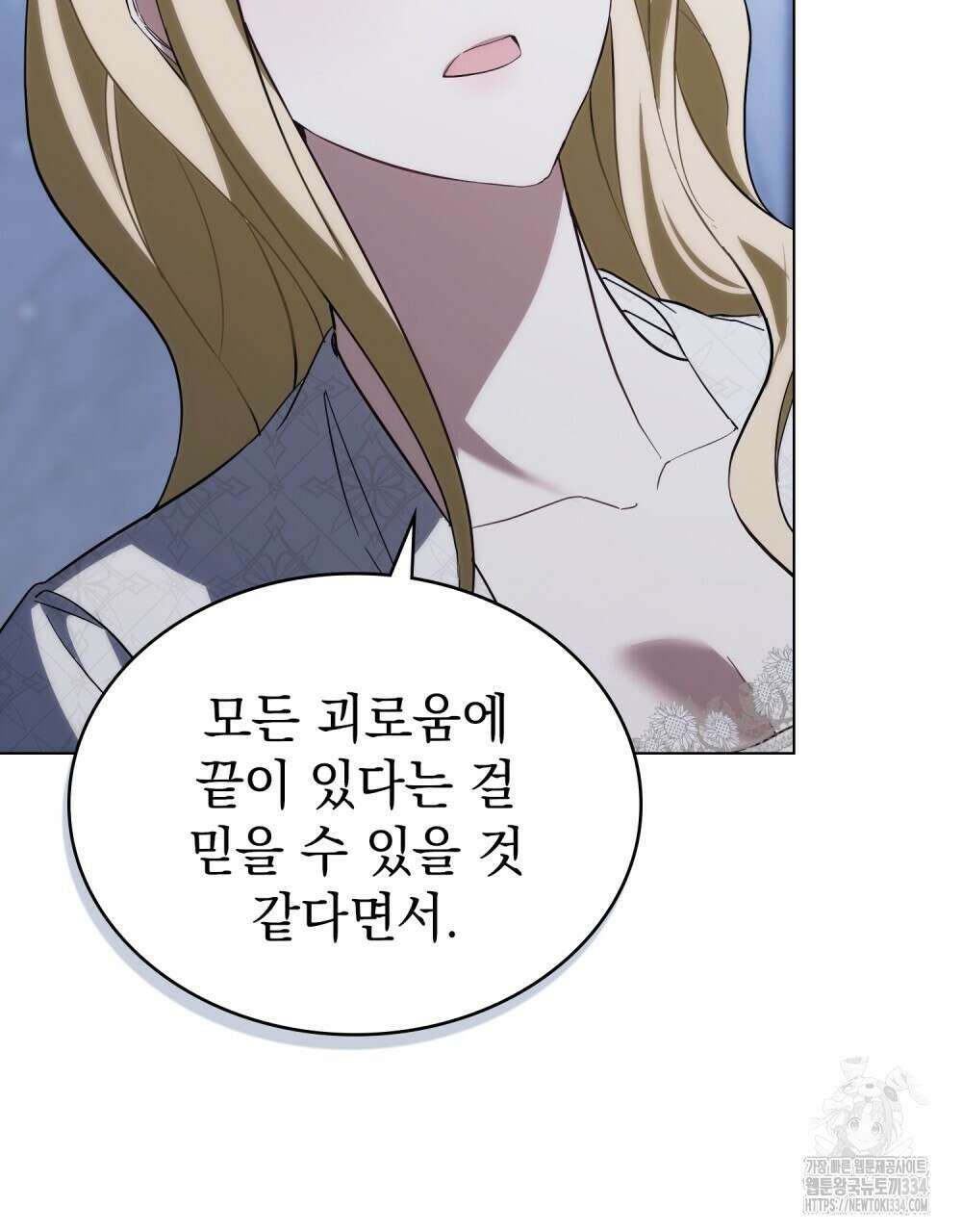 약속을 한 건 내가 아니야 4화 115