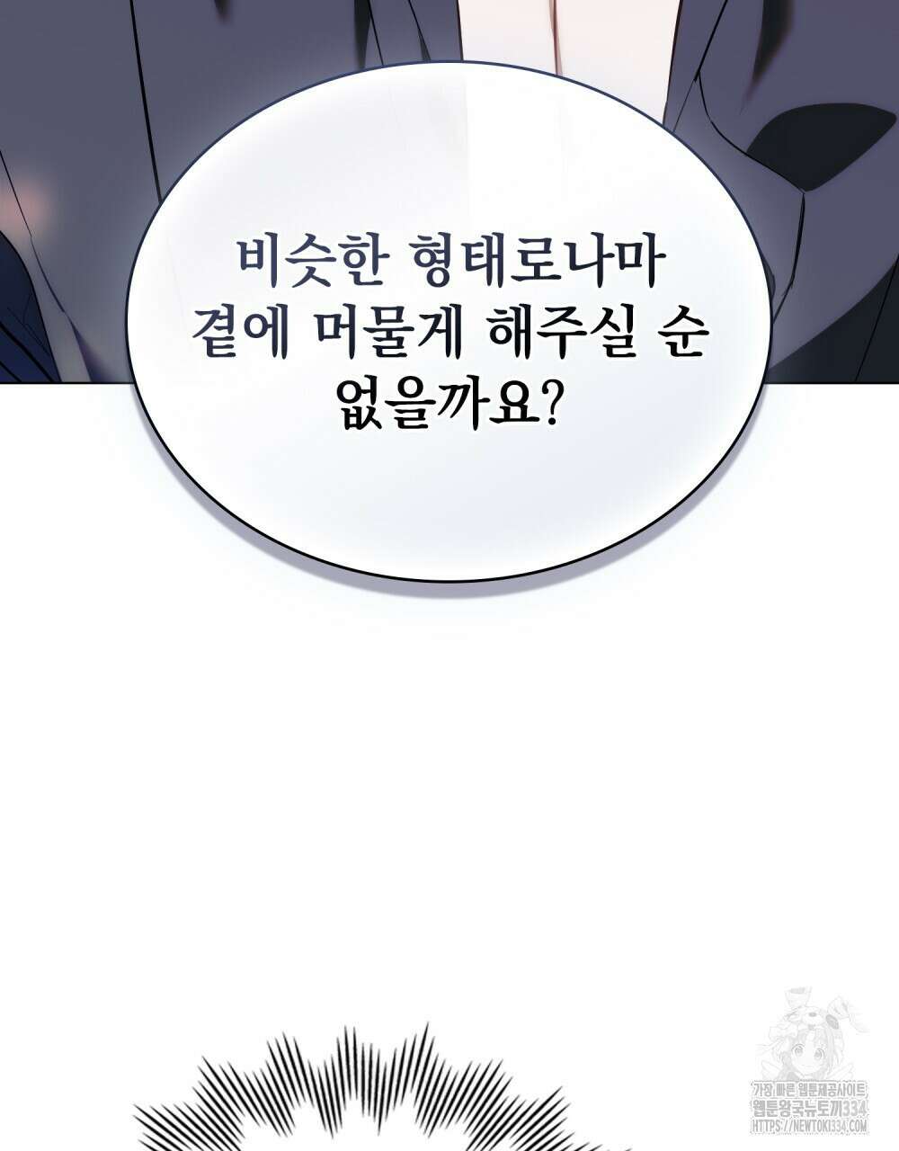 약속을 한 건 내가 아니야 4화 118
