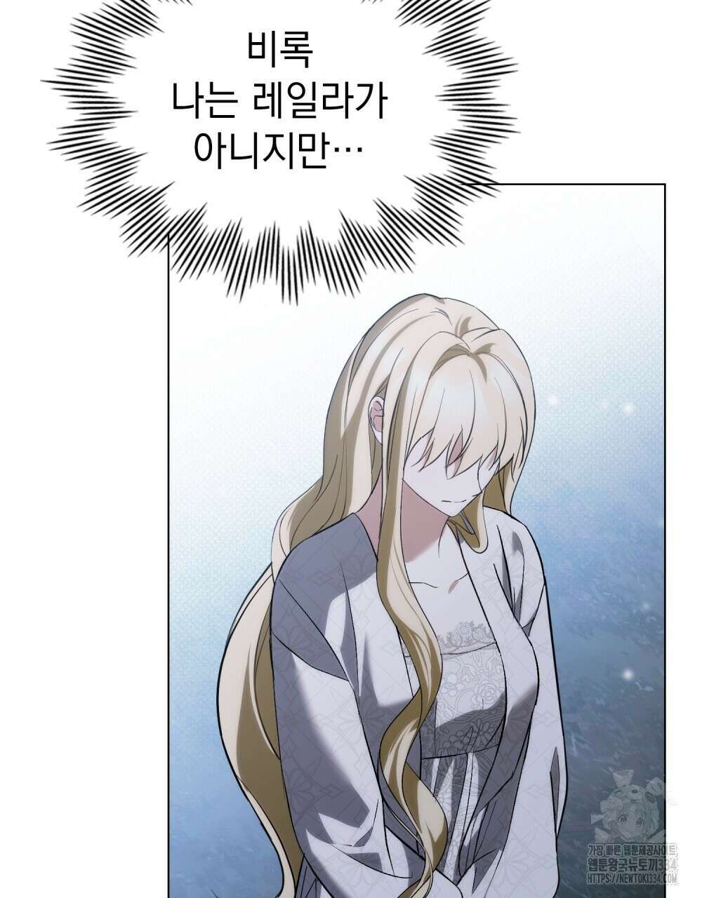 약속을 한 건 내가 아니야 4화 119