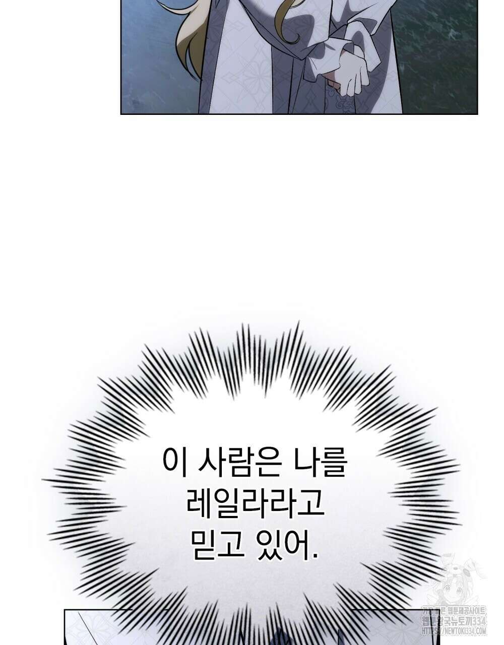 약속을 한 건 내가 아니야 4화 120
