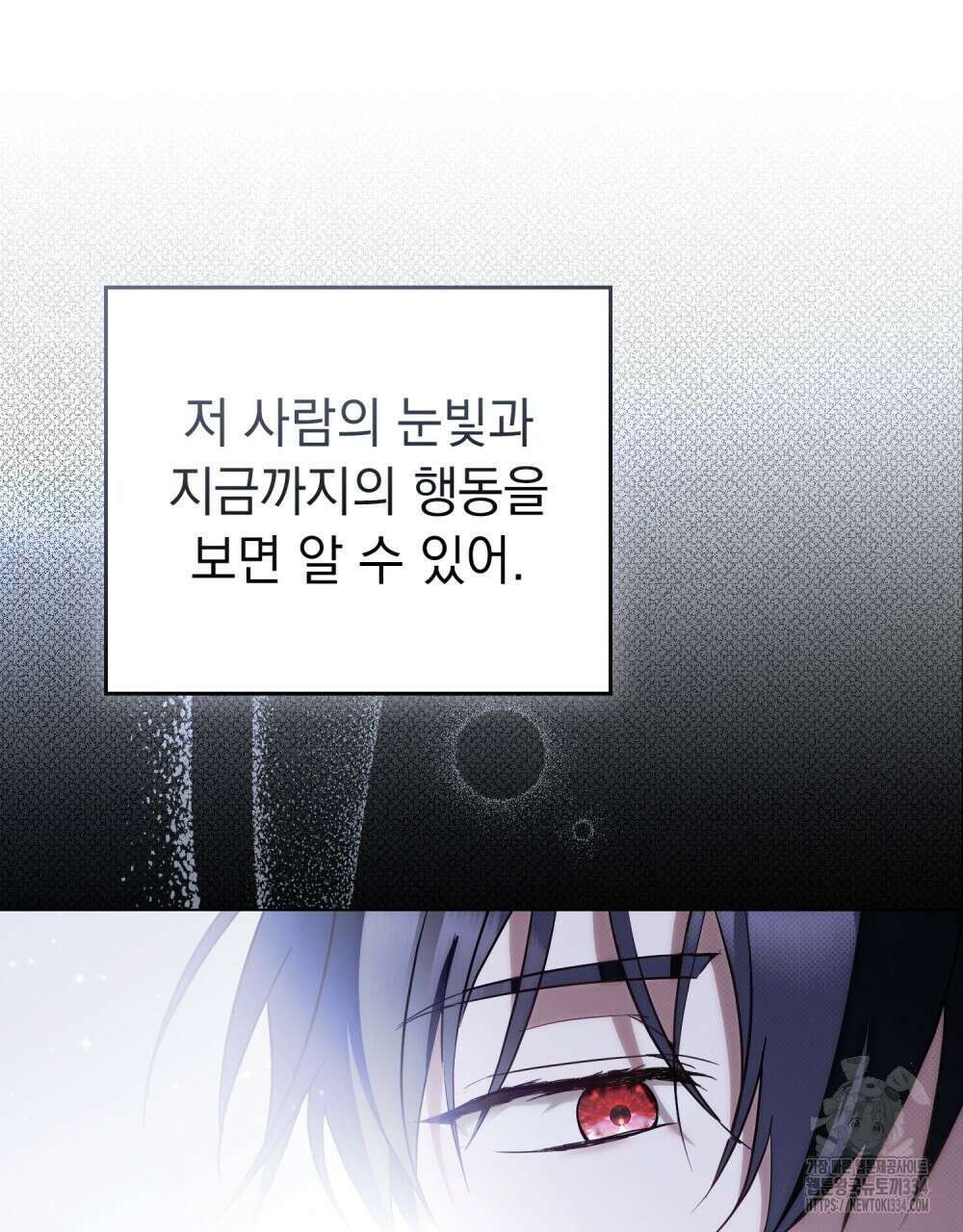 약속을 한 건 내가 아니야 4화 123