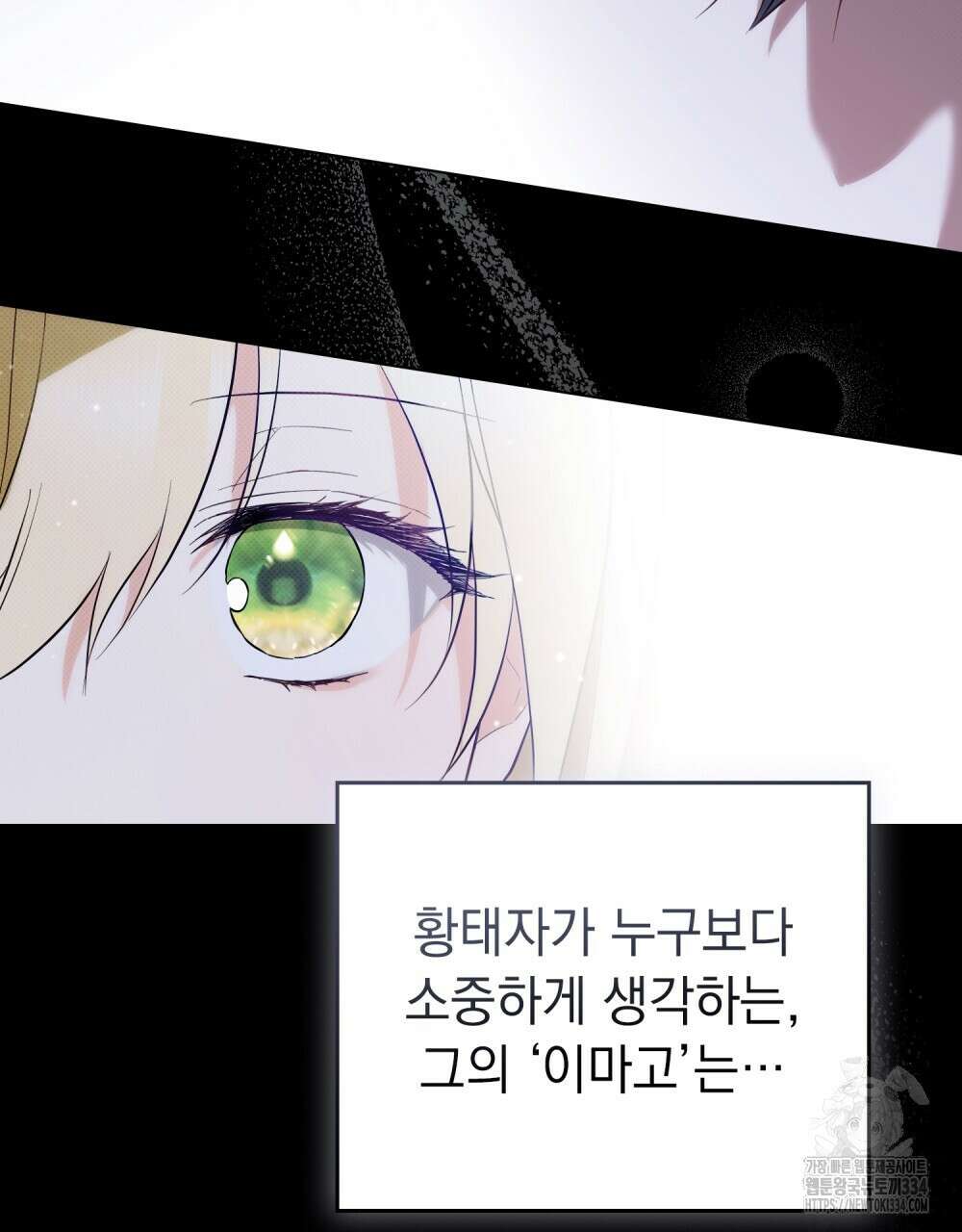 약속을 한 건 내가 아니야 4화 124