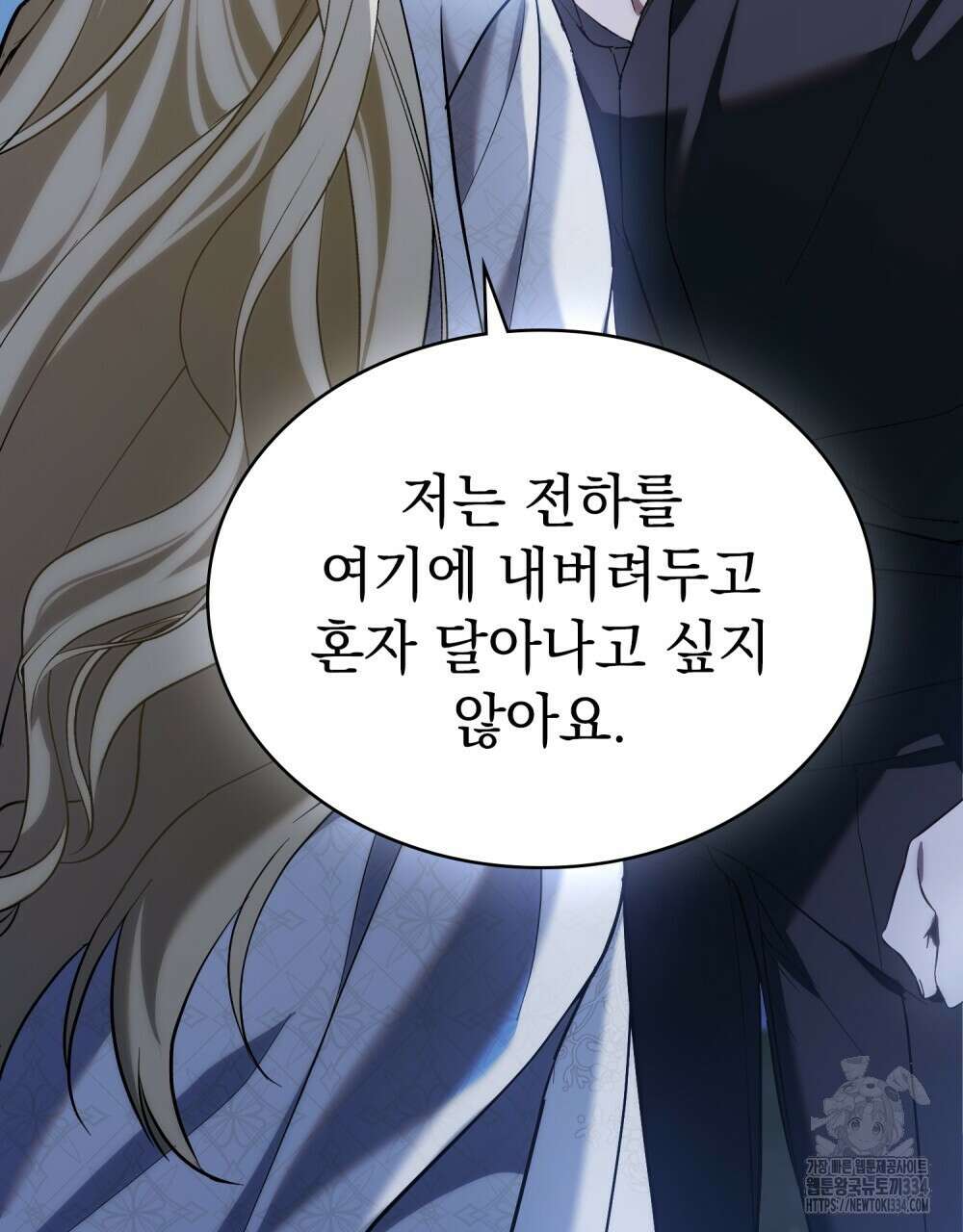 약속을 한 건 내가 아니야 4화 129