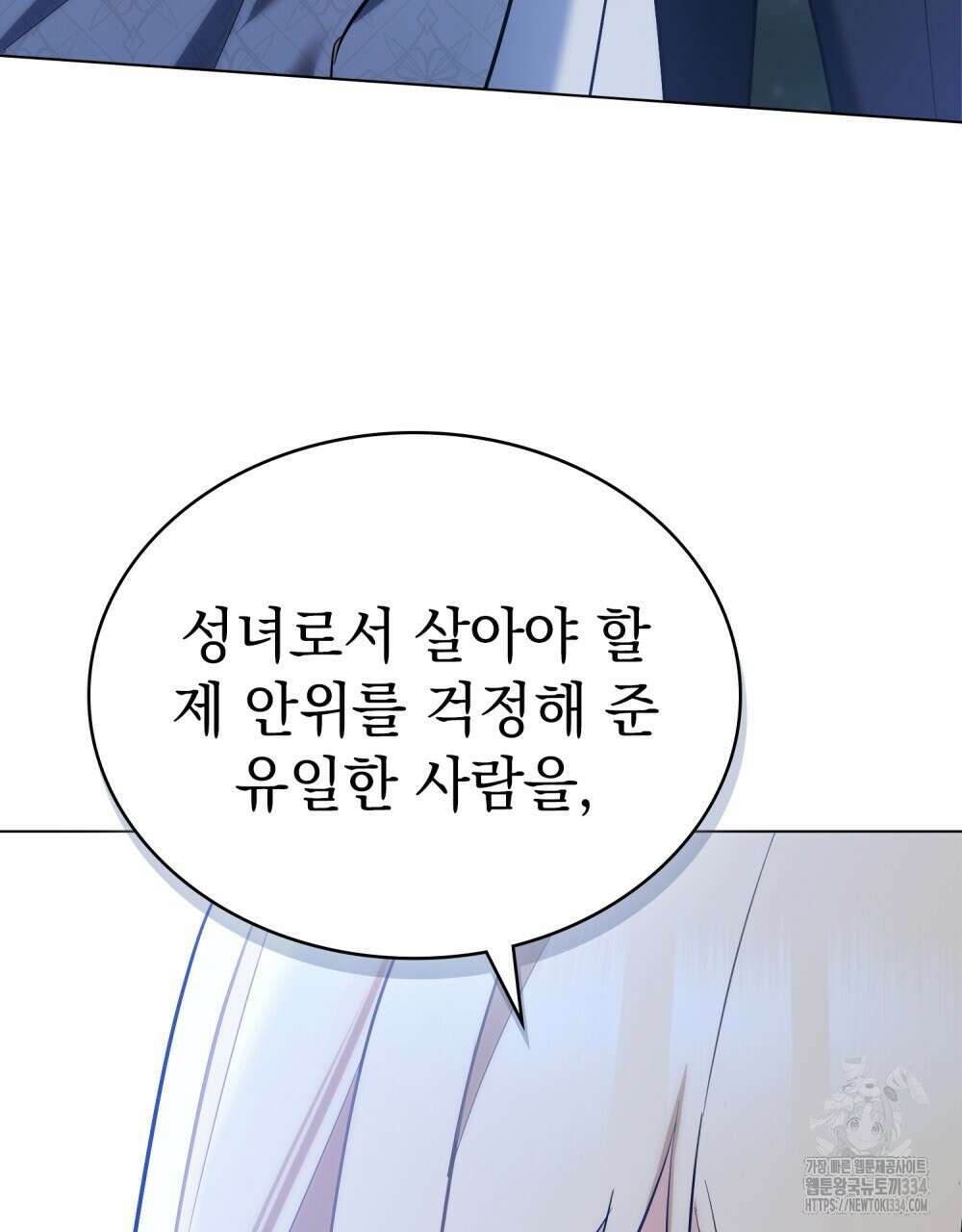 약속을 한 건 내가 아니야 4화 130